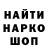 Метамфетамин витя Fors MaGG