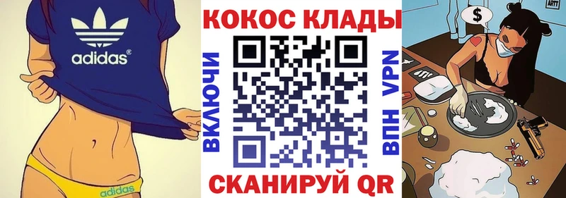 COCAIN VHQ  закладка  Бердск 