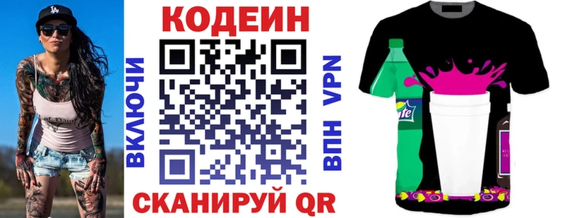 Кодеин Purple Drank OMG как войти Бердск