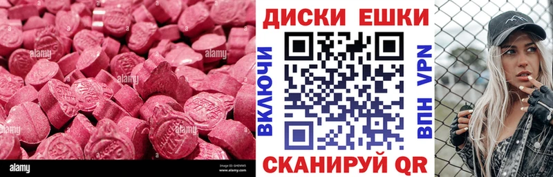 дарнет шоп  Бердск  Ecstasy Cube 